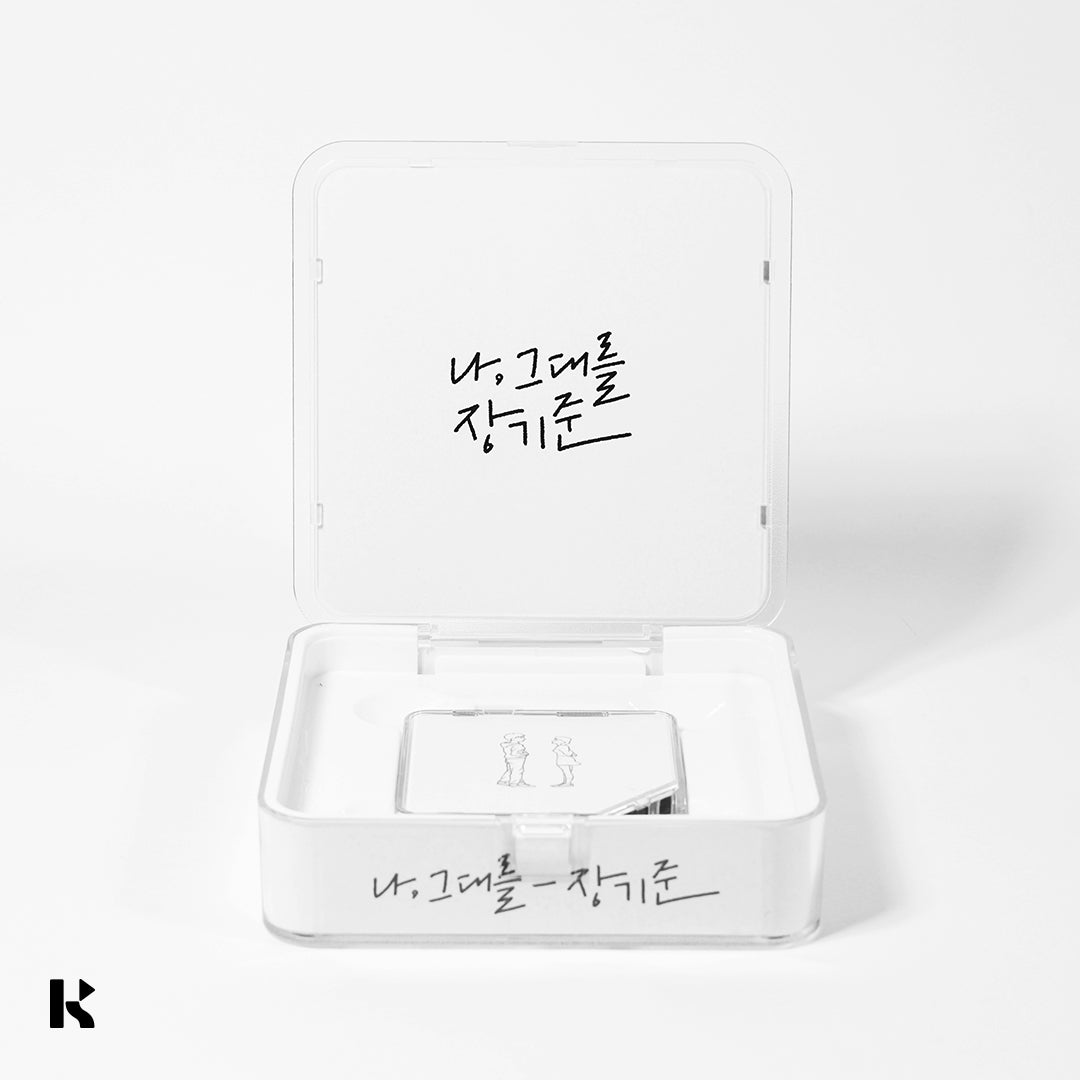 장기준 - 나그대를 - KiTalbum