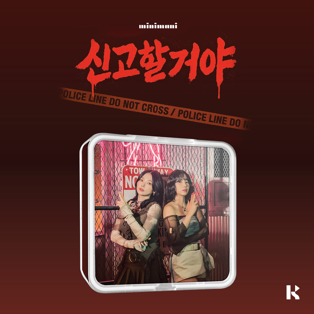 미니마니 싱글 6집 ‘신고할거야’ (LOCK HIM UP) Kit.ver