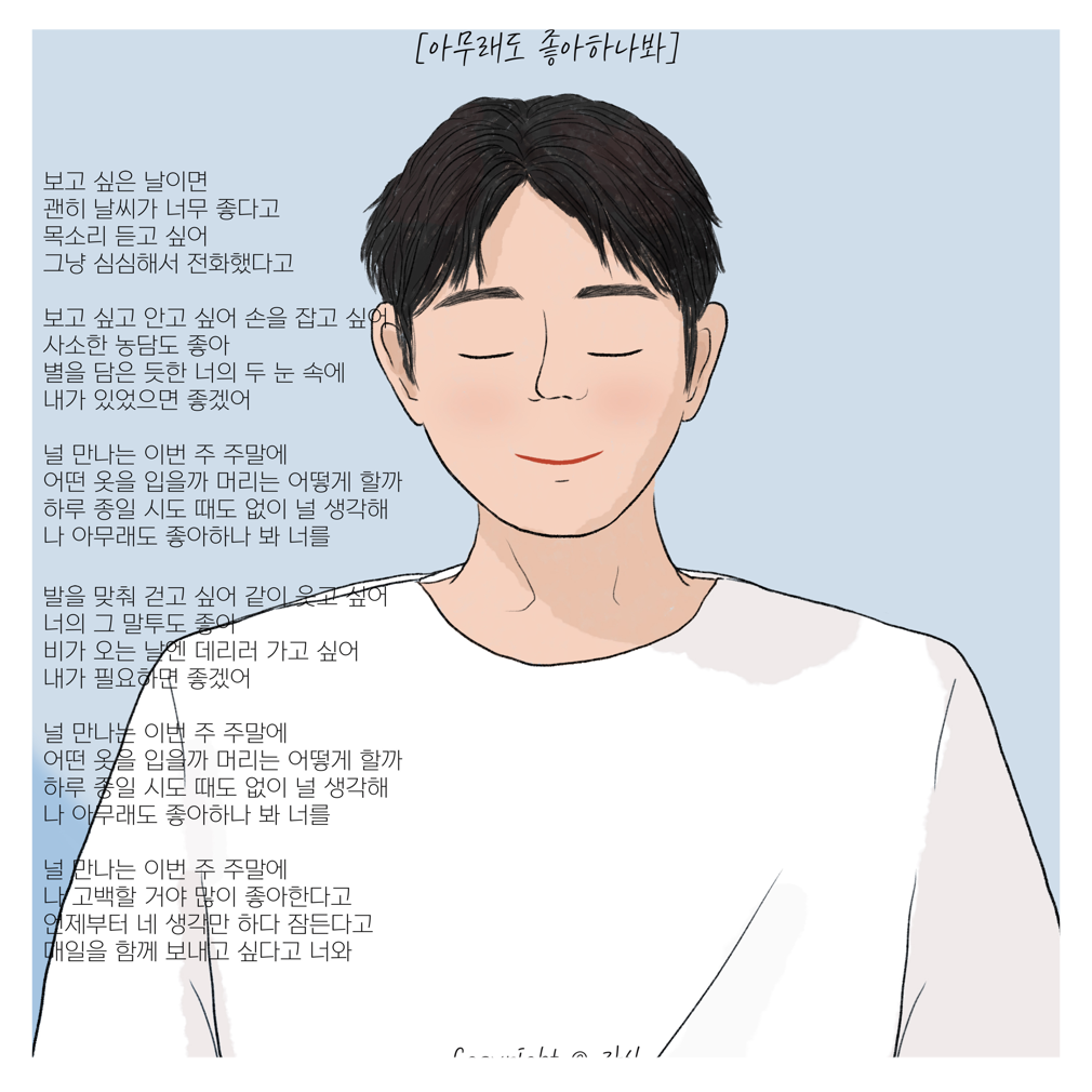 자신 - 나의 주인공들에게 - KiTalbum