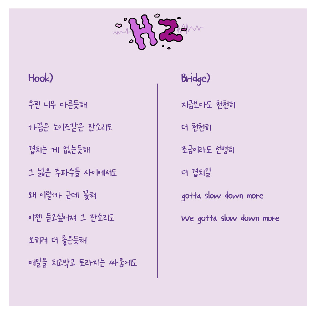 모노톤(Monotone) - 헤르쯔 - KiTalbum