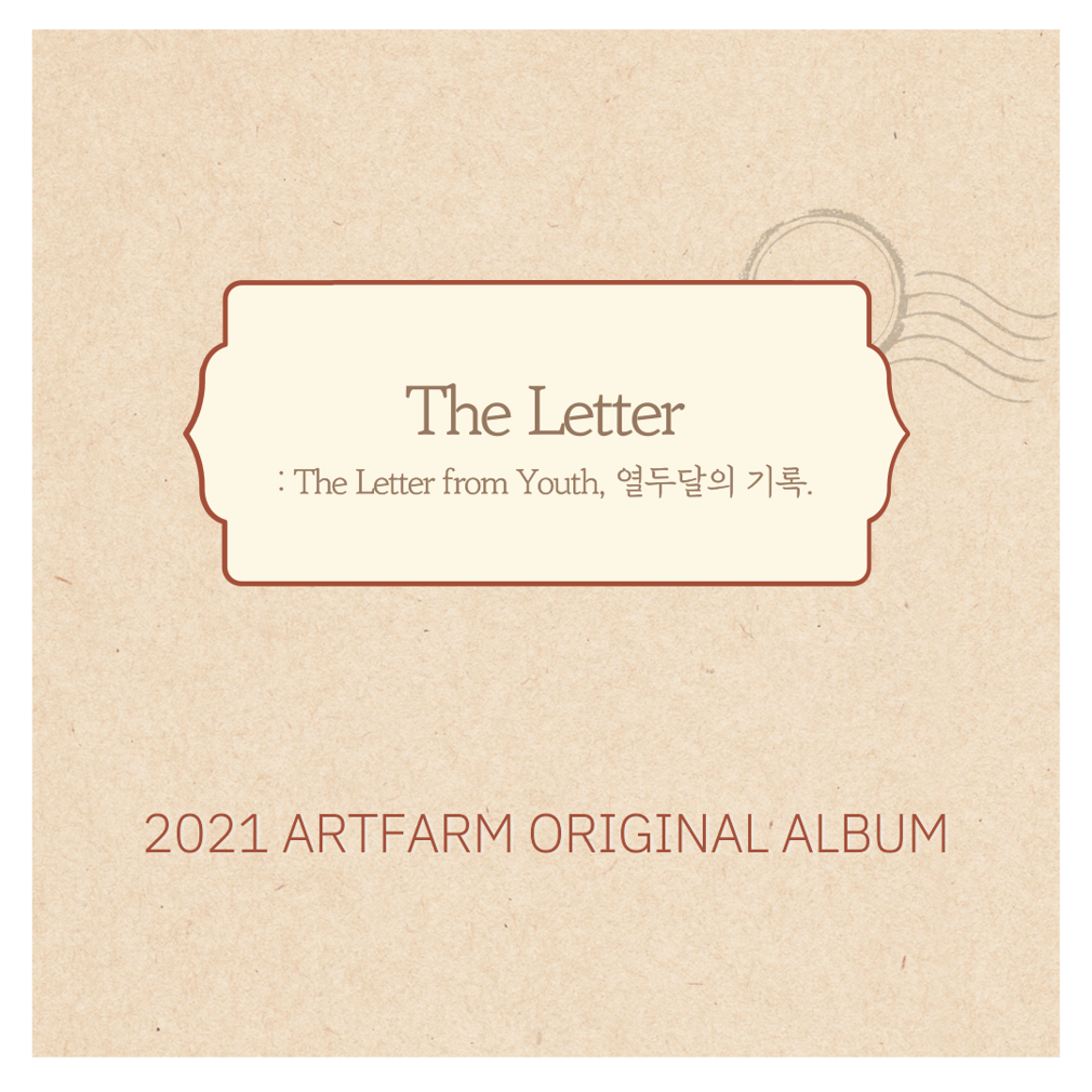아트팜 - The Letter : 2021 ARTFARM ORIGINAL ALBUM - KiTalbum