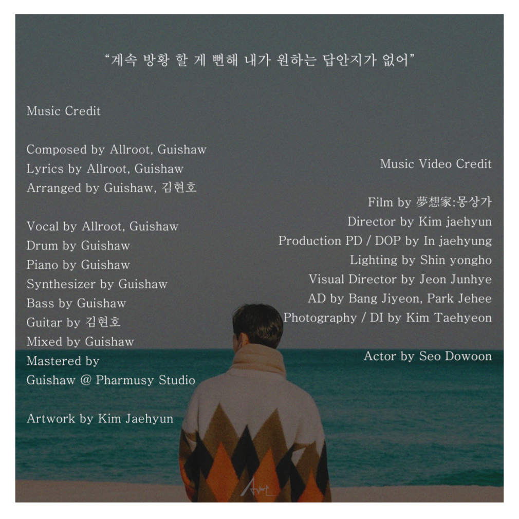 얼룻 - Delusional Dreamer - KiTalbum