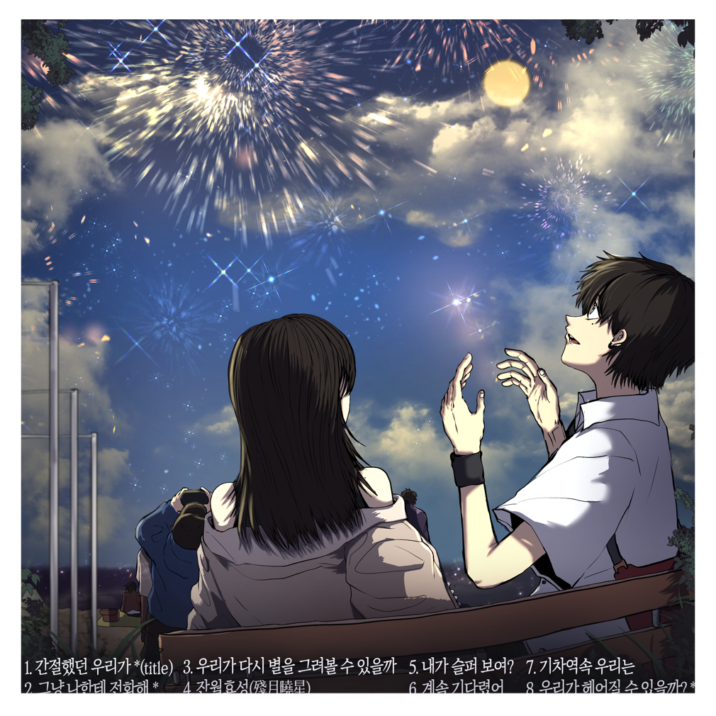 도규 - 잔월효성(殘月曉星) - KiTalbum
