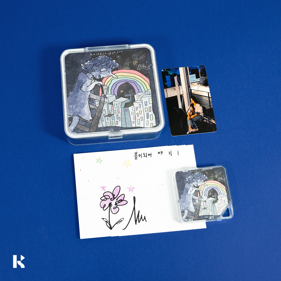 서희 - Rainbow Season - KiTalbum