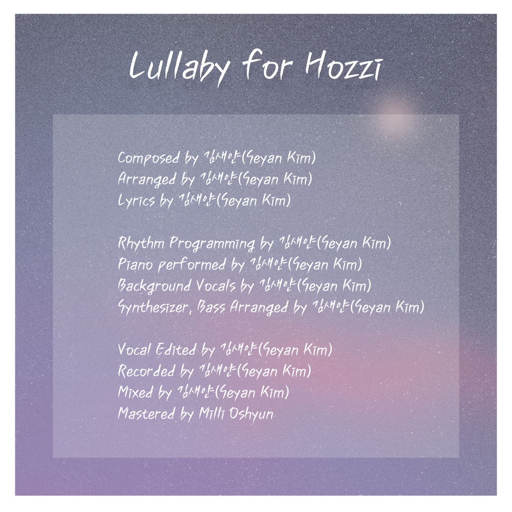 김새얀 - Lullaby for Hozzi - KiTalbum