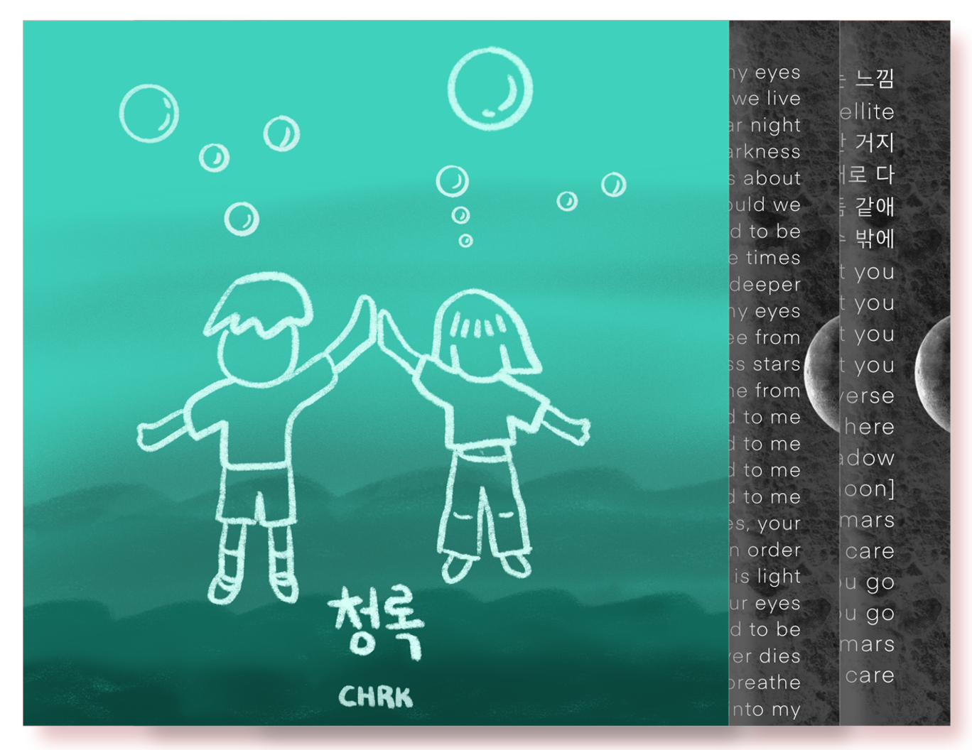 청록(CHRK) - LITME - KiTalbum