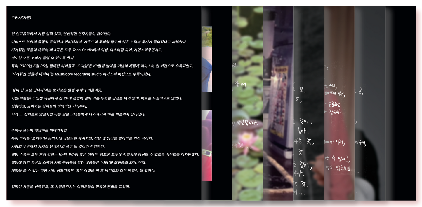 사랑(Saranrg) - 사랑Vol.1(젊어 산 고생 팝니다.) - KiTalbum