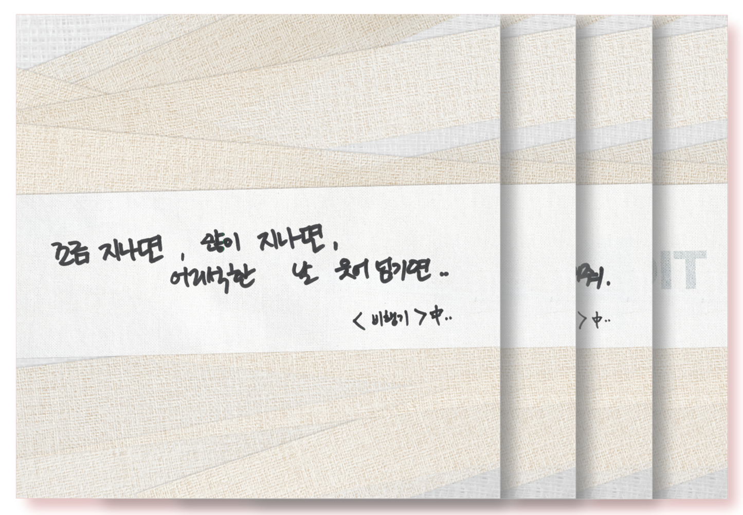 일육쌈(OneSixThree) - First Aid KiT - KiTalbum