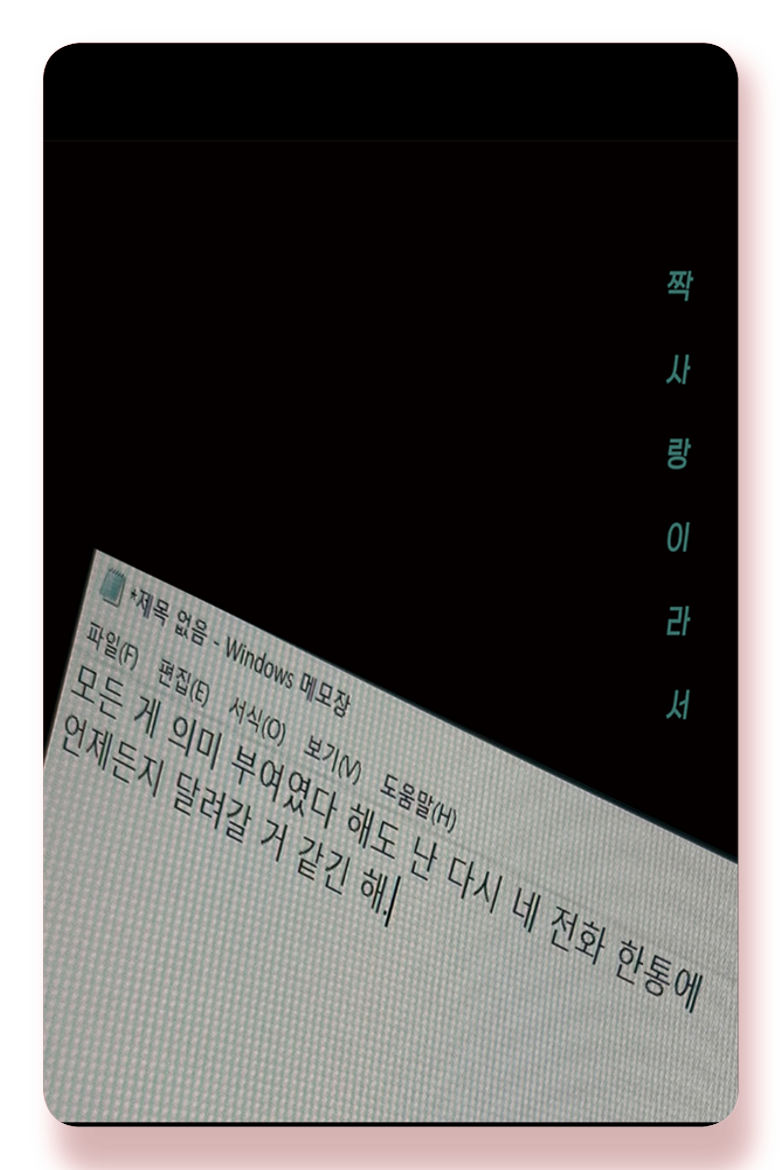 이령이 - 짝사랑이라서 - KiTalbum