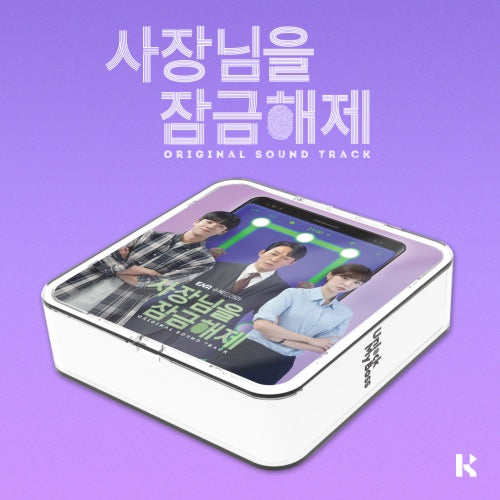 Unlock My Boss O.S.T KiT Album