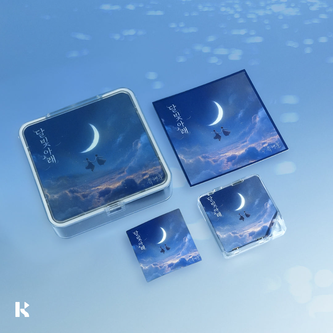 유행훈 - 달빛 아래 - KiTalbum