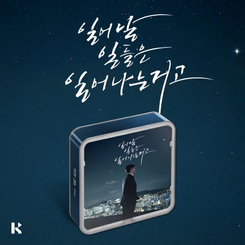 Im Chang Jung 18th album [If it happens, it happens] KiT Ver.