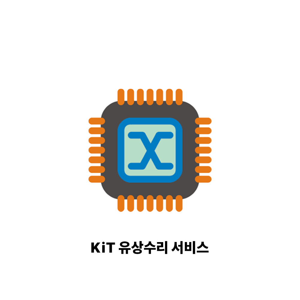 KiT Paid Repair Service (유상수리 서비스)