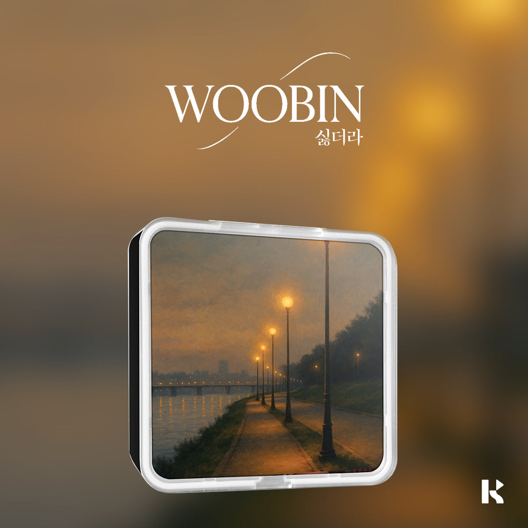 우빈 - 싫더라 KIT VER