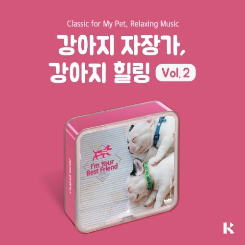 I’M YOUR BEST FRIEND [Dog Lullaby, Dog Healing VOL.2] KiT Ver.