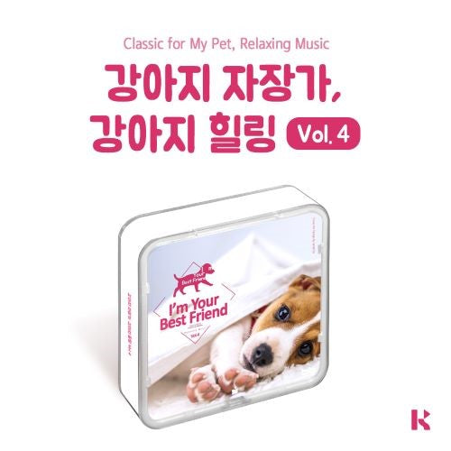 I’M YOUR BEST FRIEND [Dog Lullaby, Dog Healing VOL.4] KiT Ver.