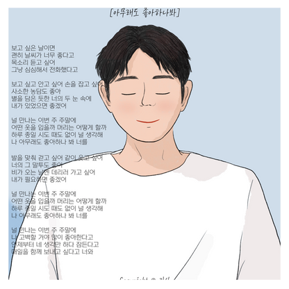 자신 - 나의 주인공들에게 - KiTalbum