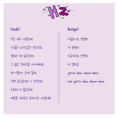 모노톤(Monotone) - 헤르쯔 - KiTalbum