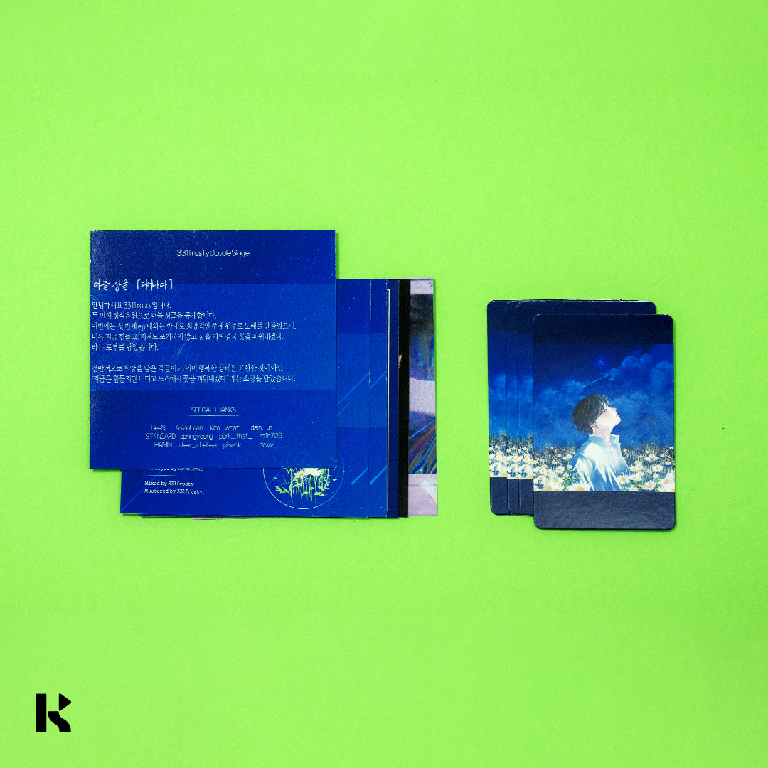 331frosty - 피어나다 - KiTalbum