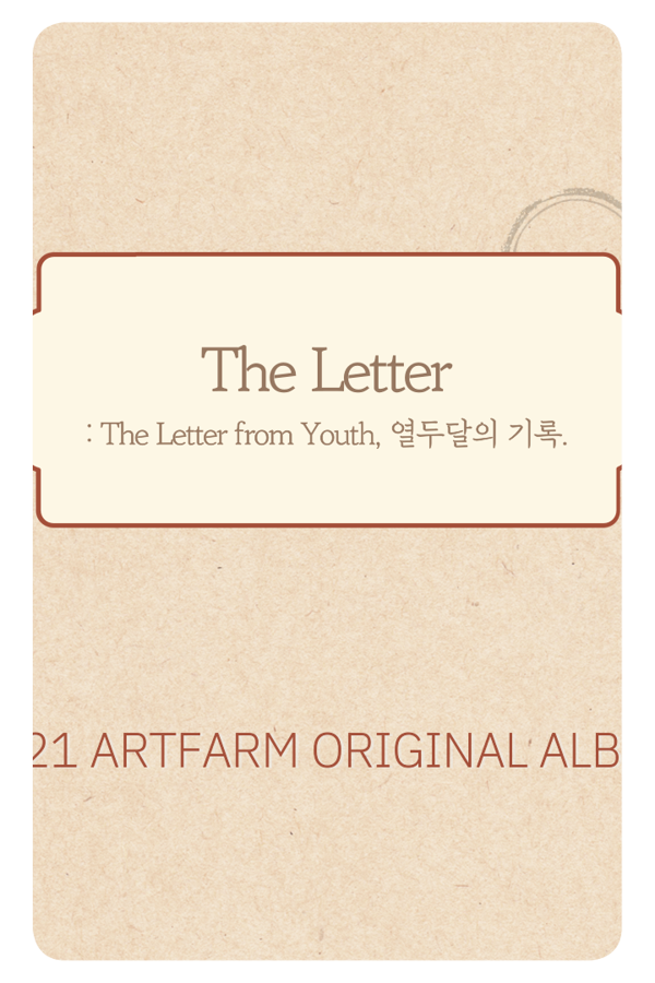 아트팜 - The Letter : 2021 ARTFARM ORIGINAL ALBUM - KiTalbum