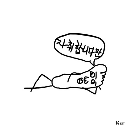 류진(JIN) - 발자취 - KiTalbum