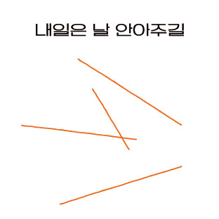 김승현(kimSeUng hYun) - 2022 도록 : 내일은 날 안아주길 - KiTalbum