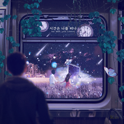 현재근 - 시간은 나를 떠나(Feat. 윤동주) - KiTalbum