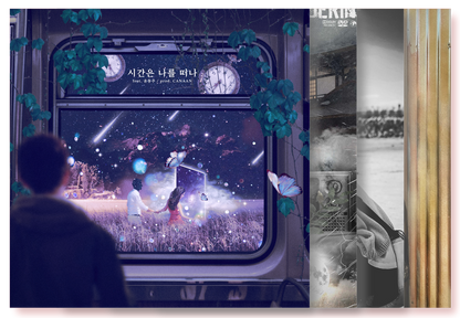 현재근 - 시간은 나를 떠나(Feat. 윤동주) - KiTalbum