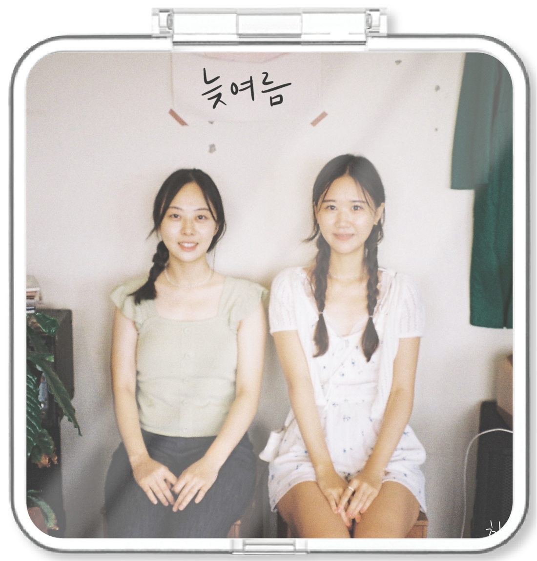 하투(Heart Two) - 늦여름 - KiTalbum