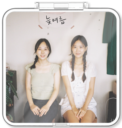 하투(Heart Two) - 늦여름 - KiTalbum