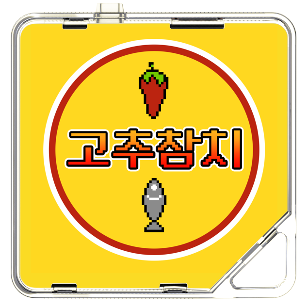 돌카스(Dorkas) - 돌카스 1st Album-고추참치 - KiTalbum