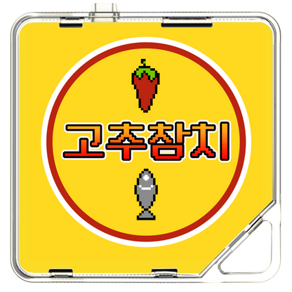 돌카스(Dorkas) - 돌카스 1st Album-고추참치 - KiTalbum