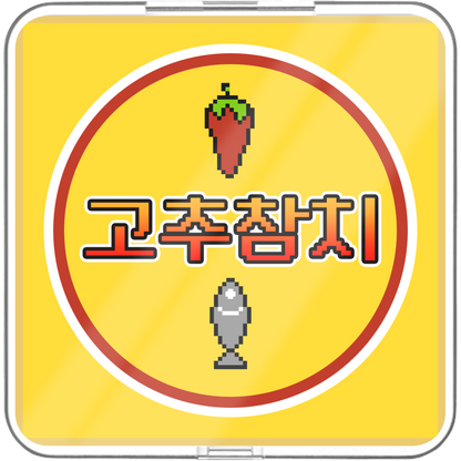 돌카스(Dorkas) - 돌카스 1st Album-고추참치 - KiTalbum