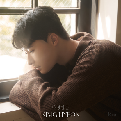 김기현 - 다정함은 - KiTalbum
