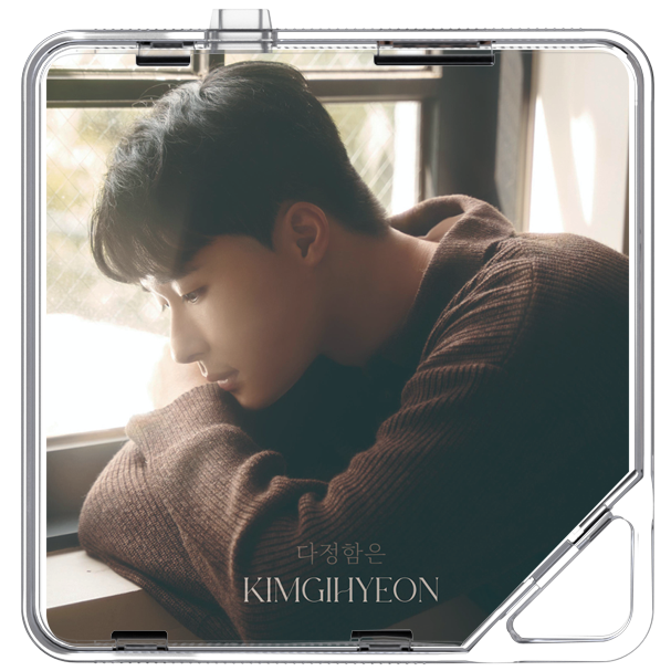 김기현 - 다정함은 - KiTalbum