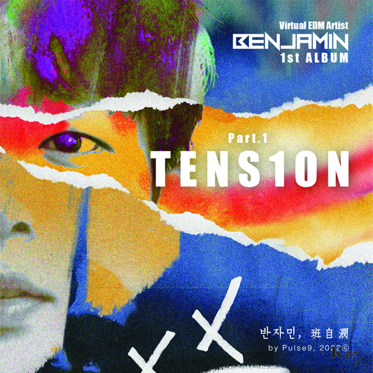 반자민(班自潣, Benjamin) - Part1. TENS1ON - KiTalbum