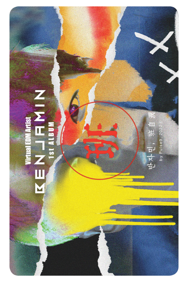 반자민(班自潣, Benjamin) - Part1. TENS1ON - KiTalbum