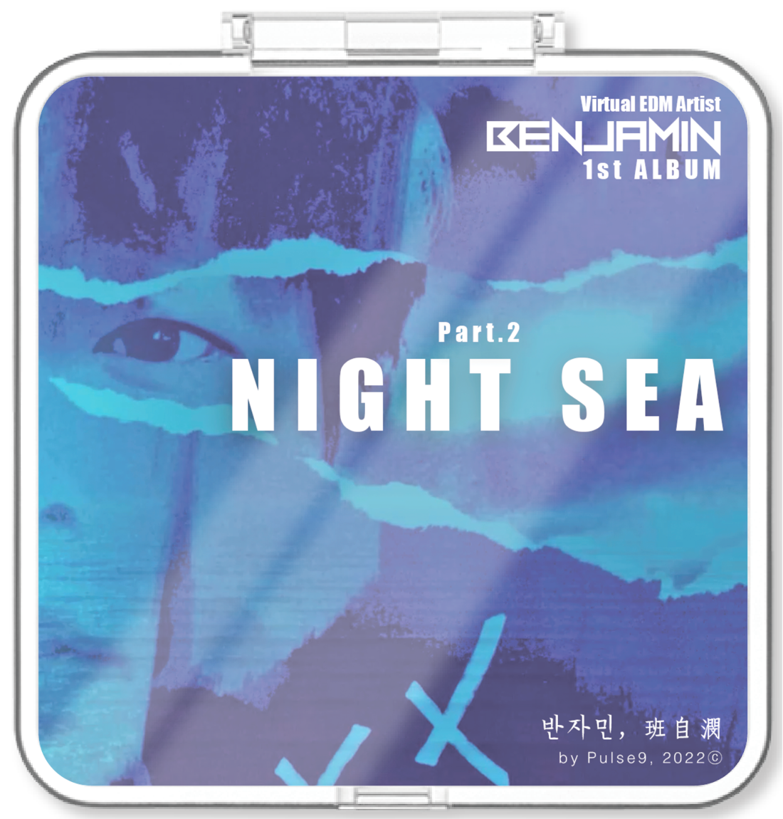 반자민(班自潣, Benjamin) - Part2. NIGHT SEA - KiTalbum