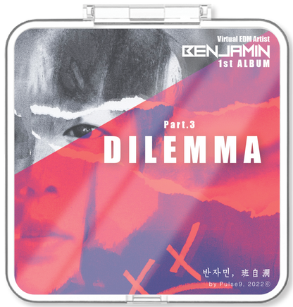 반자민(班自潣, Benjamin) - Part3.  DILEMMA - KiTalbum