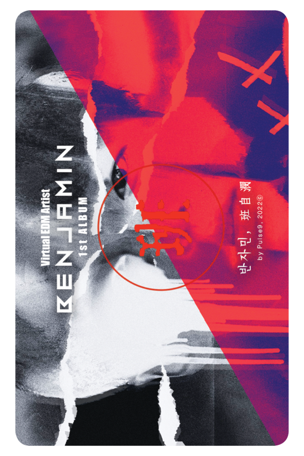 반자민(班自潣, Benjamin) - Part3.  DILEMMA - KiTalbum