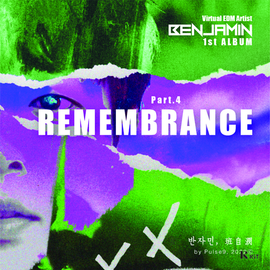 반자민(班自潣, Benjamin) - Part4. REMEMBRANCE - KiTalbum