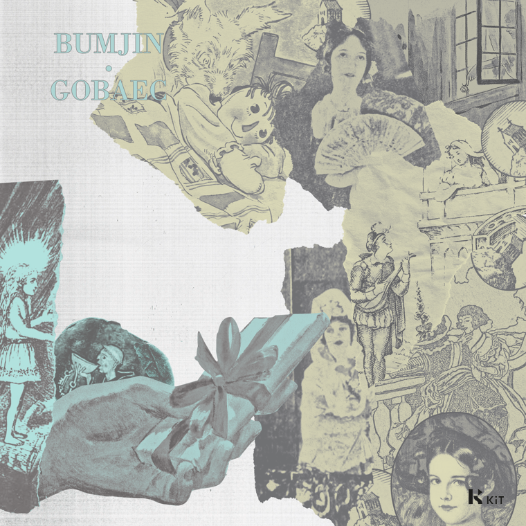 범진 - 고백 (Go baec) - KiTalbum