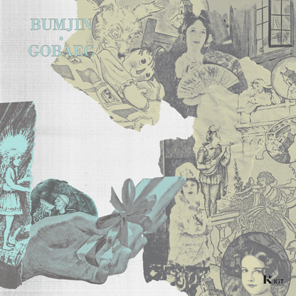 범진 - 고백 (Go baec) - KiTalbum