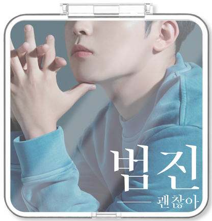 범진 - 괜찮아 - KiTalbum