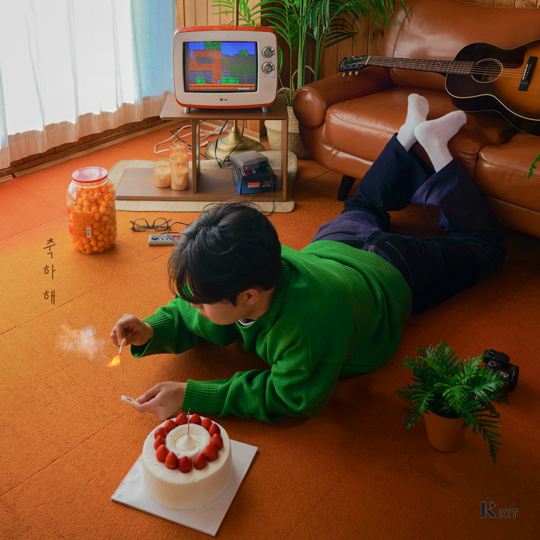 범진 - 축하해 - KiTalbum