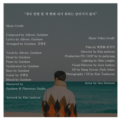 얼룻 - Delusional Dreamer - KiTalbum