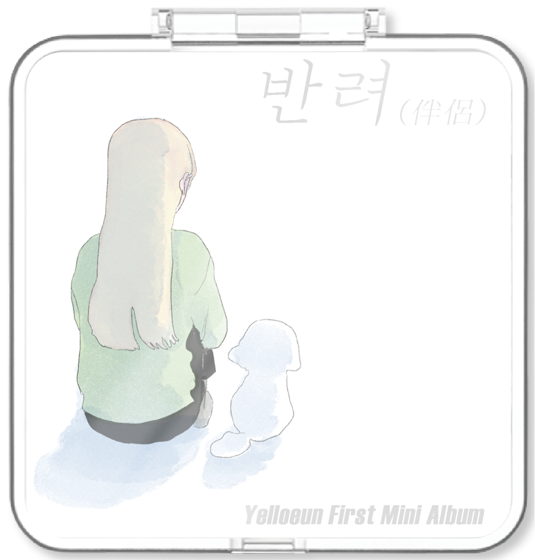 옐로은 - 반려 - KiTalbum