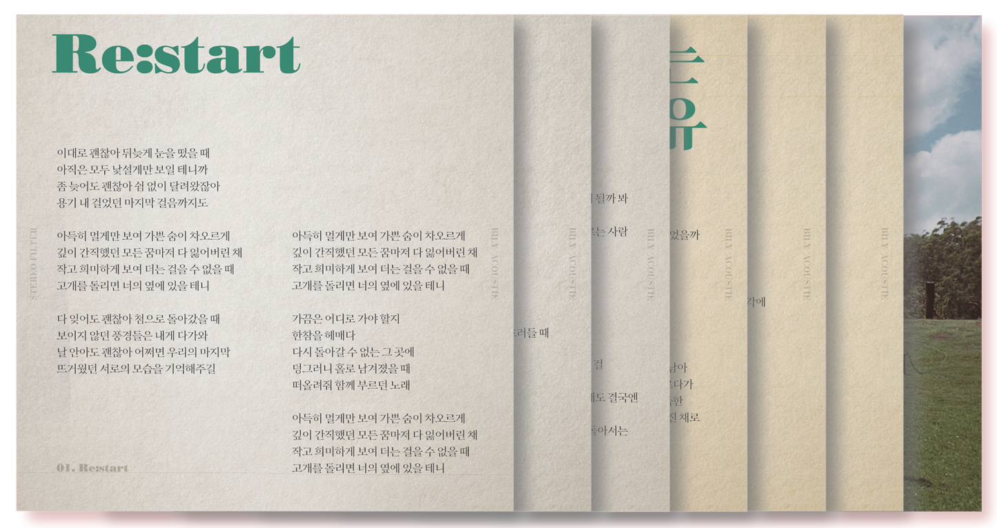 빌리어코스티 - Stereo Filter - KiTalbum