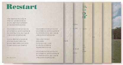 빌리어코스티 - Stereo Filter - KiTalbum