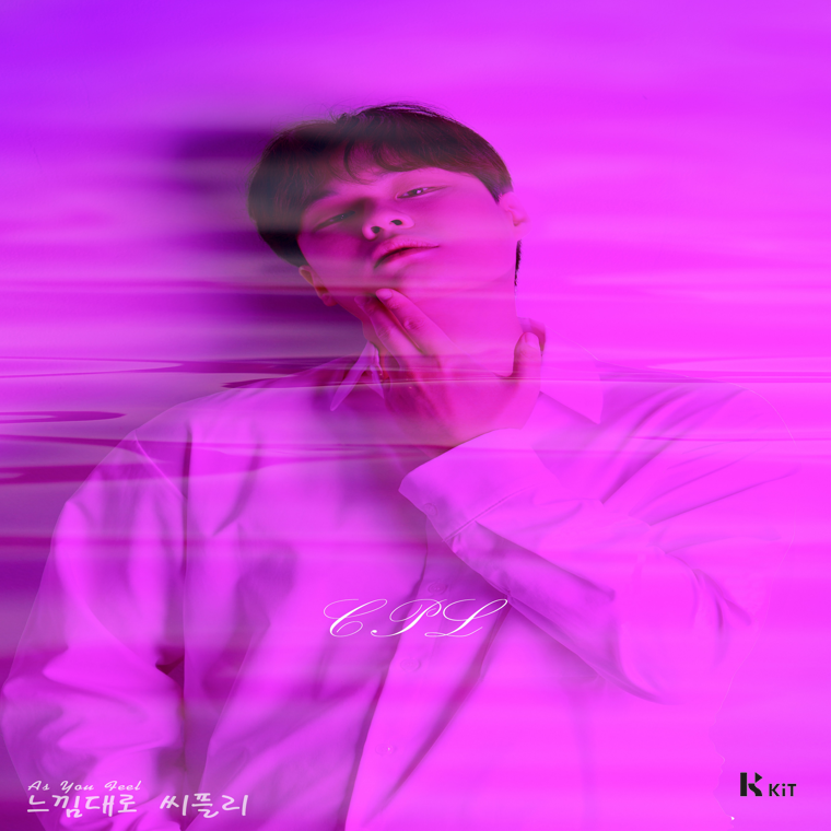 씨플리 - 느낌대로 - KiTalbum